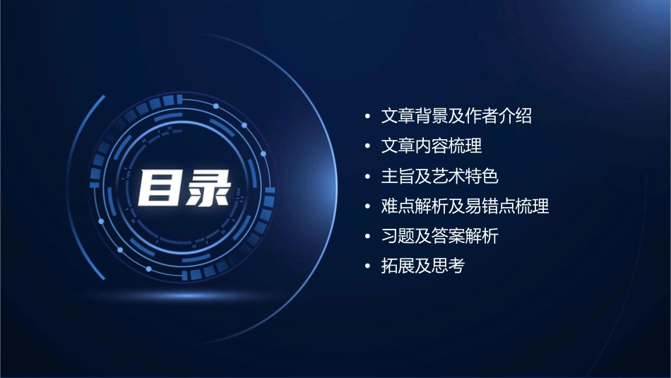 始得西山宴游记学考复习课件_第2页