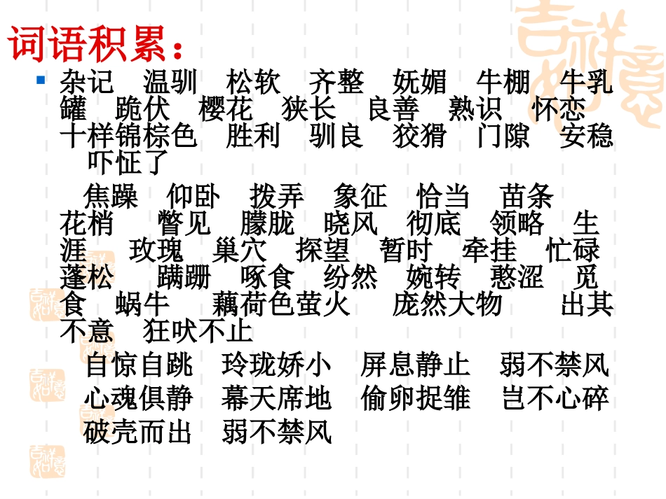 山中杂记(1)_第3页