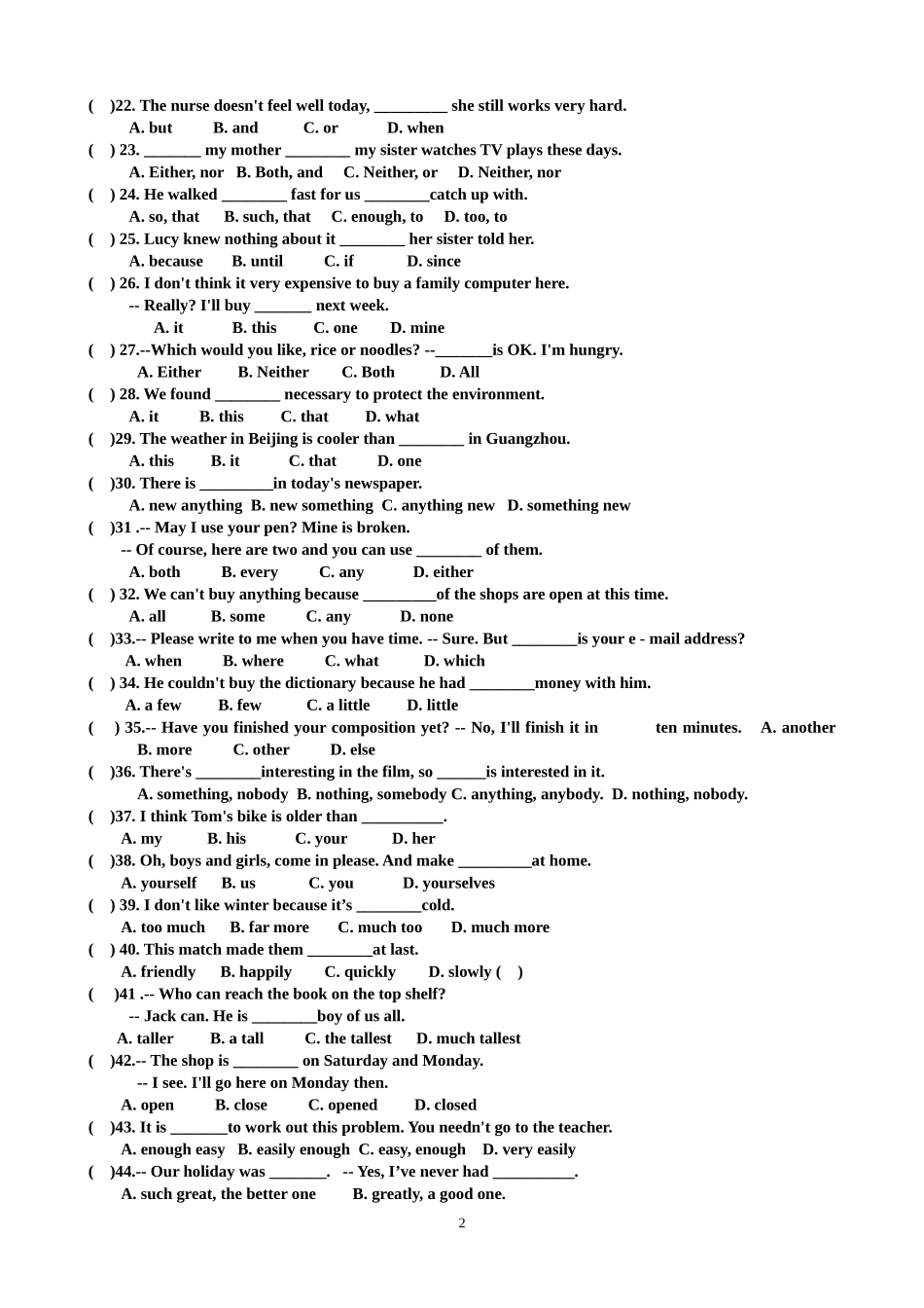 中考总复习单项选择_第2页
