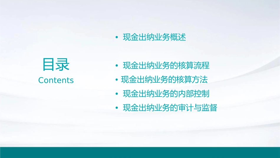 商业银行现金出纳业务核算课件_第2页