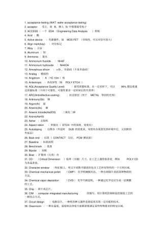 半导体专业术语英语教材