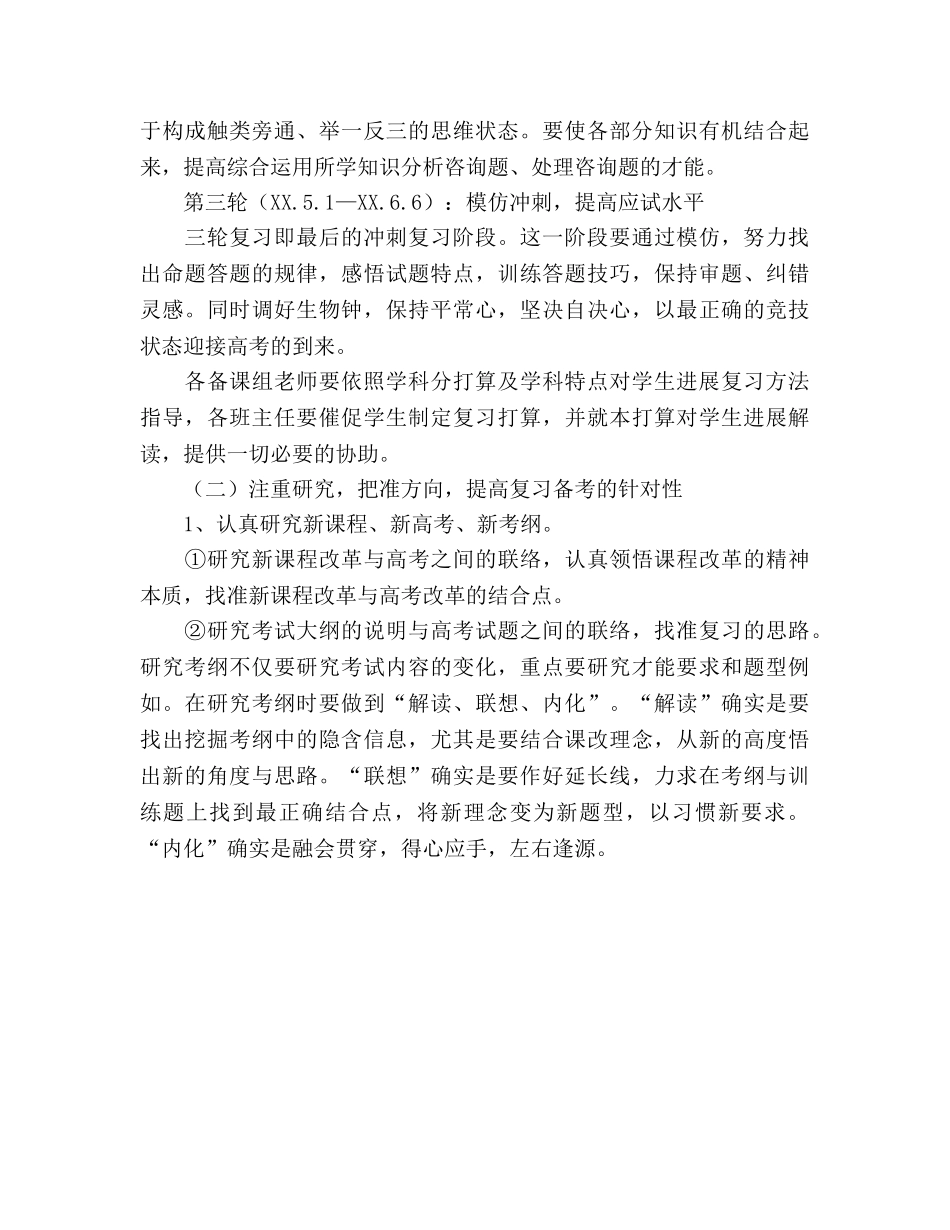 抢抓机遇 迎接挑战 精雕细琢 多出人才 _第3页