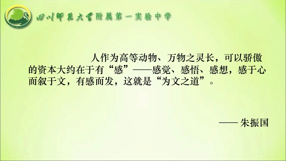 修改润色课件张思思_第2页