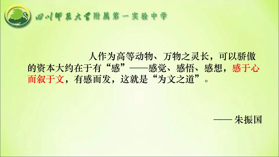 修改润色课件张思思_第3页