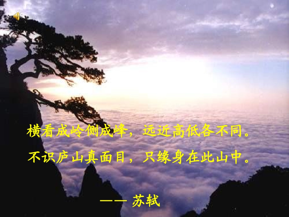 三视图第一课时_第1页