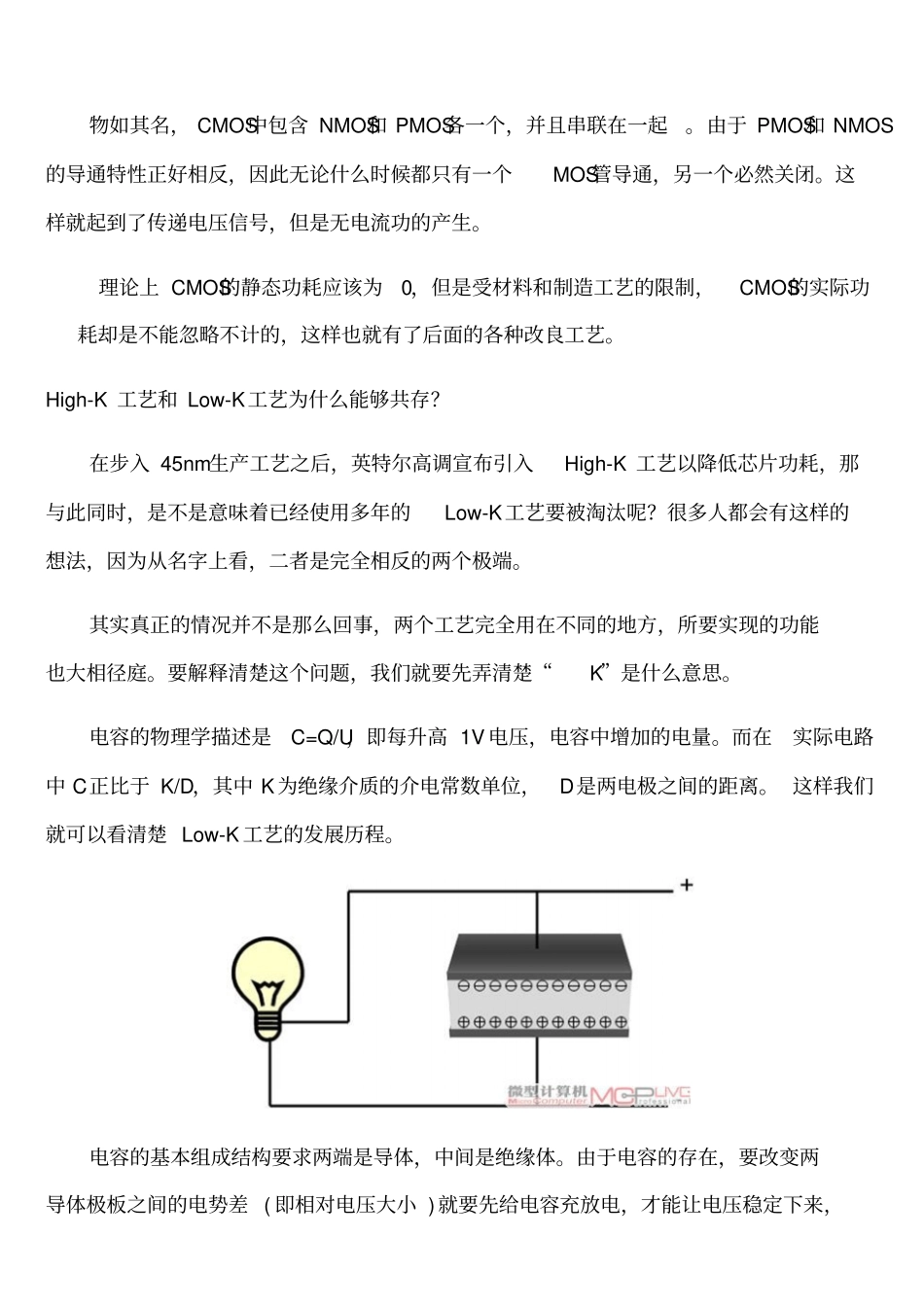半导体制程及摩尔定律综述_第3页
