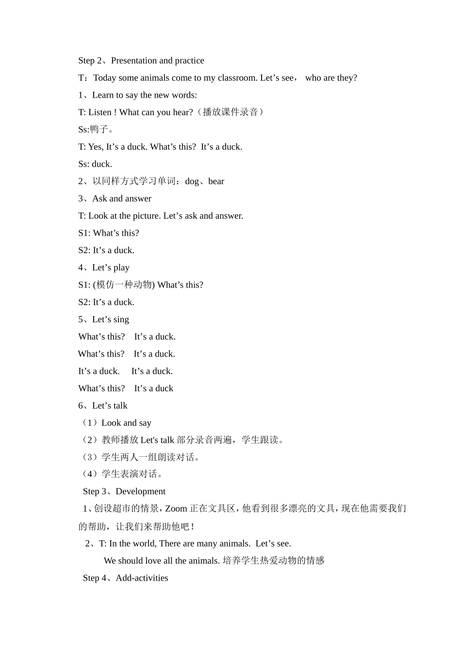 三年级上册Unit4WeloveanimalsPartALet'stalk教学设计_第2页