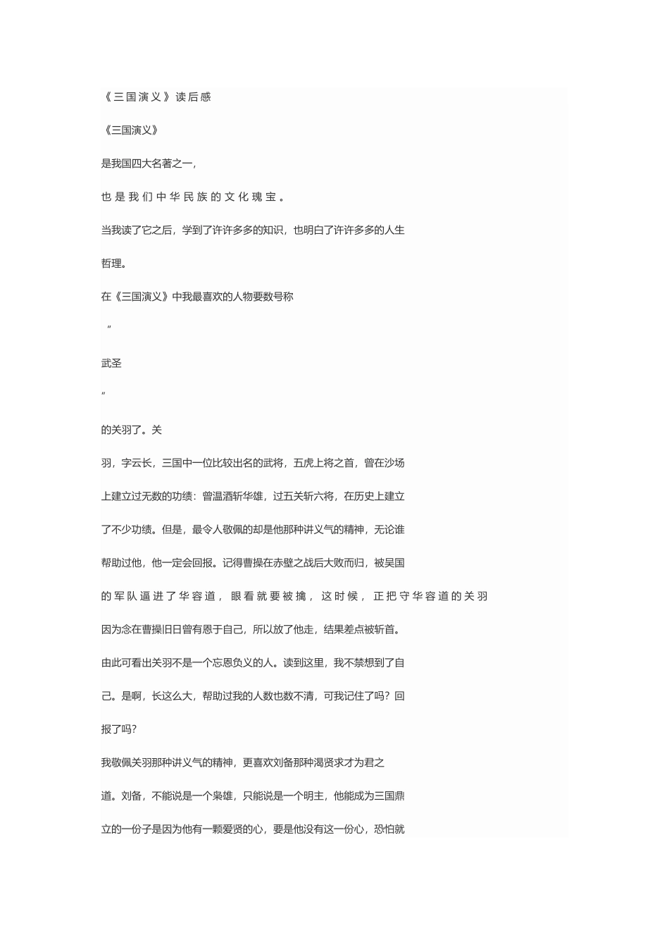 学习心得张丽萍_第1页