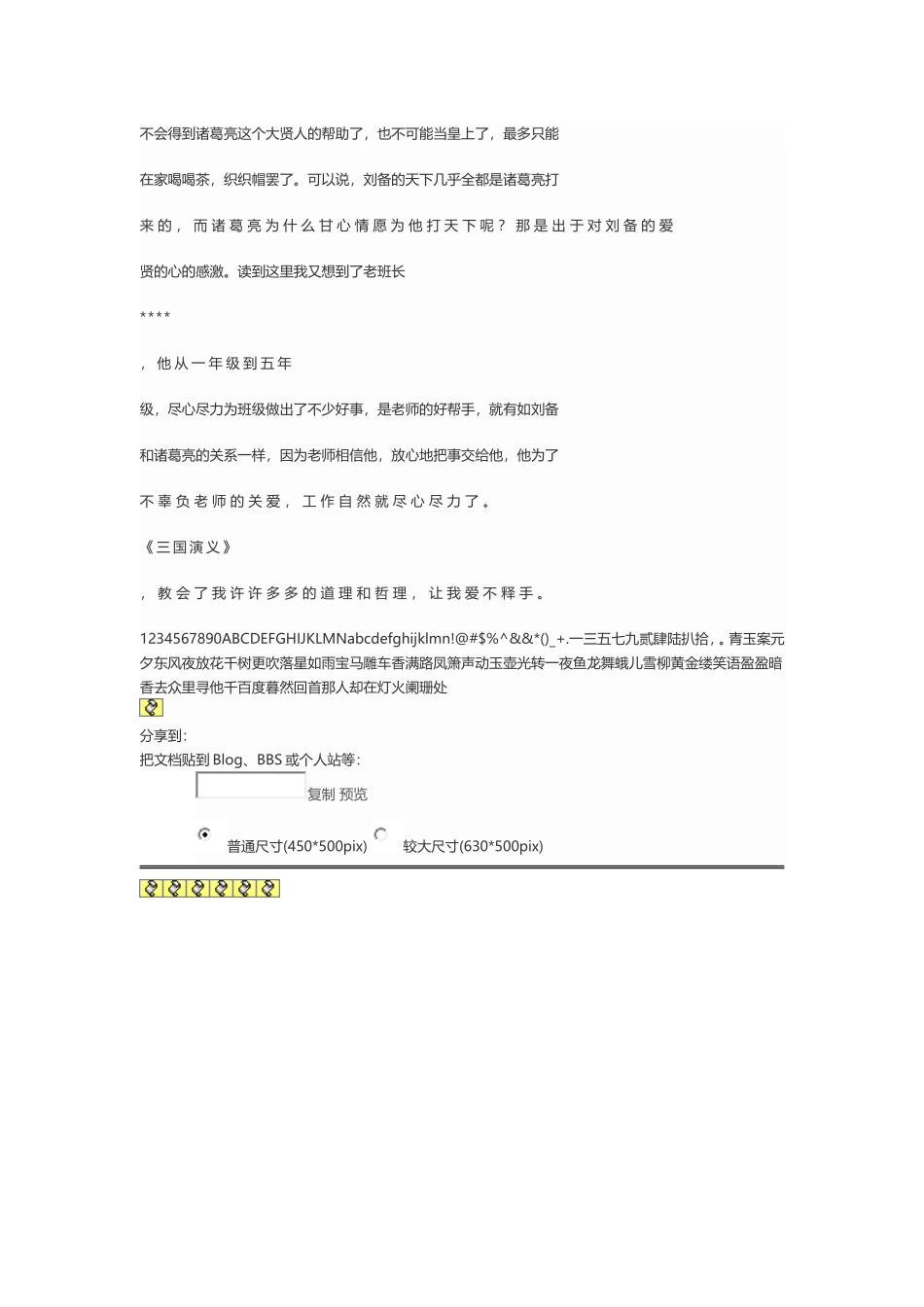 学习心得张丽萍_第2页