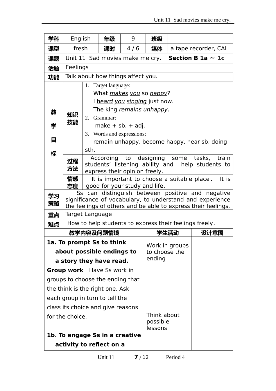 新版人教版新目标九年级英语unit11第4课时教案_第1页