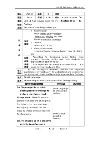 新版人教版新目标九年级英语unit11第4课时教案