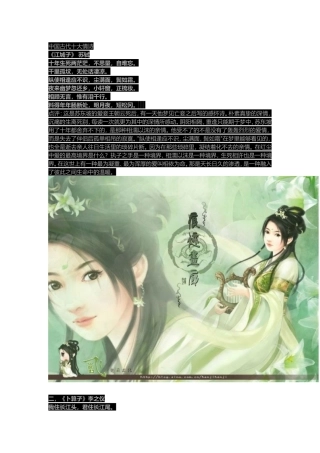 中国古代十大情诗