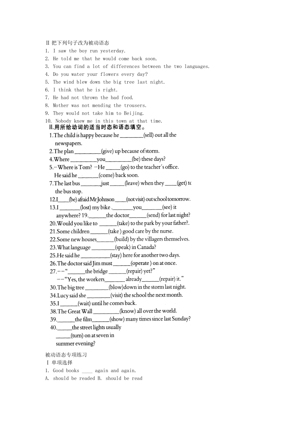 被动语态专项练习_第1页
