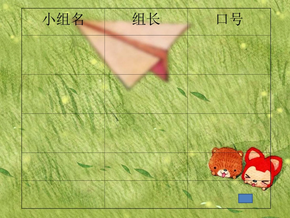 成语故事PPT_第3页