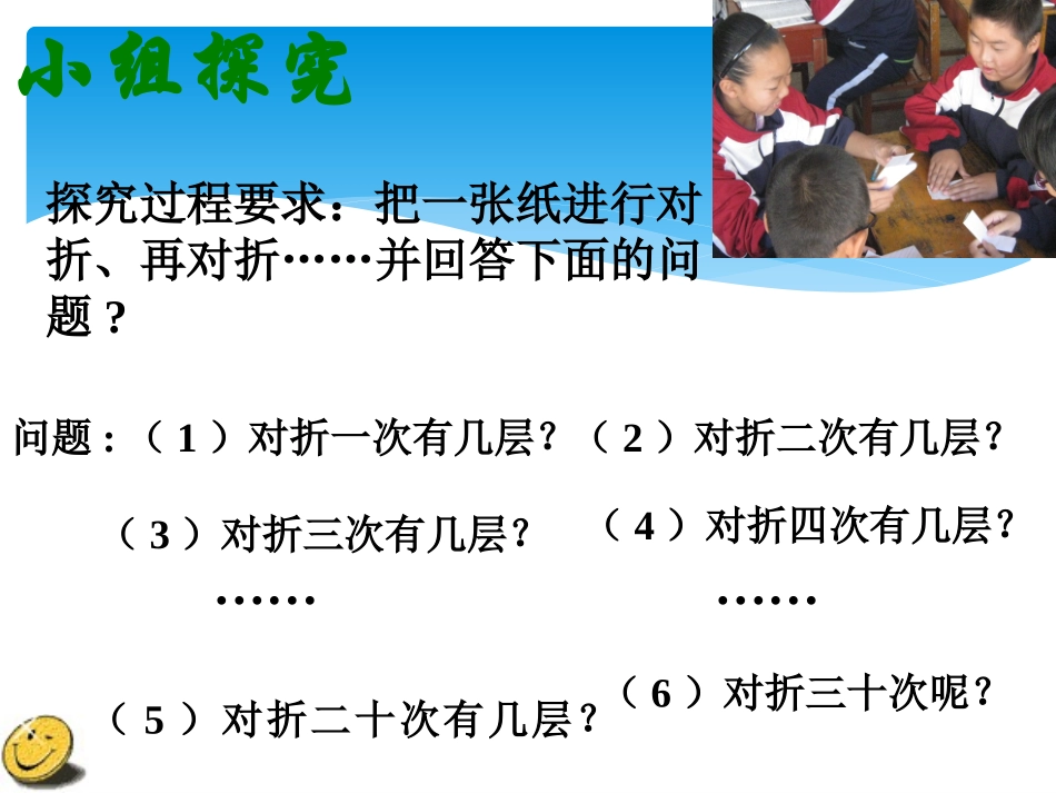 有理数的乘方课件(1)_第3页