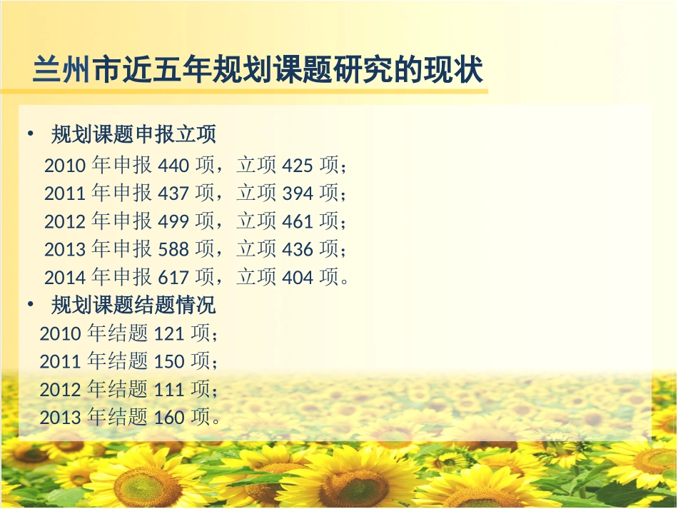 中小学教师课题研究_第3页