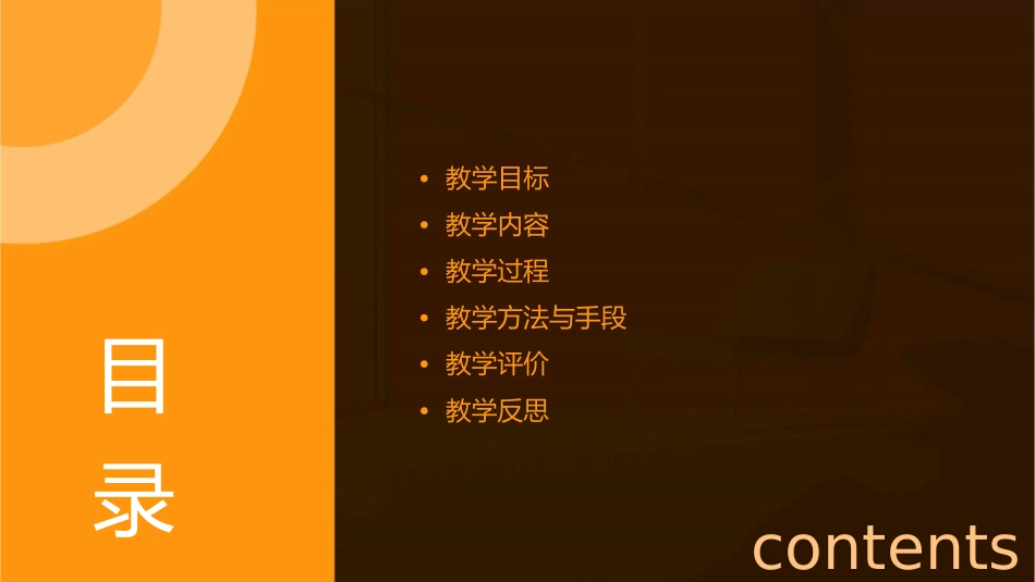 口语交际习作五教学课件_第2页