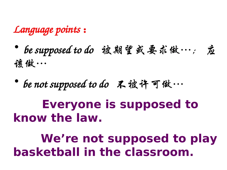 新目标九年级英语Unit12课件(1)_第2页