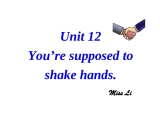 新目标九年级英语Unit12课件(1)