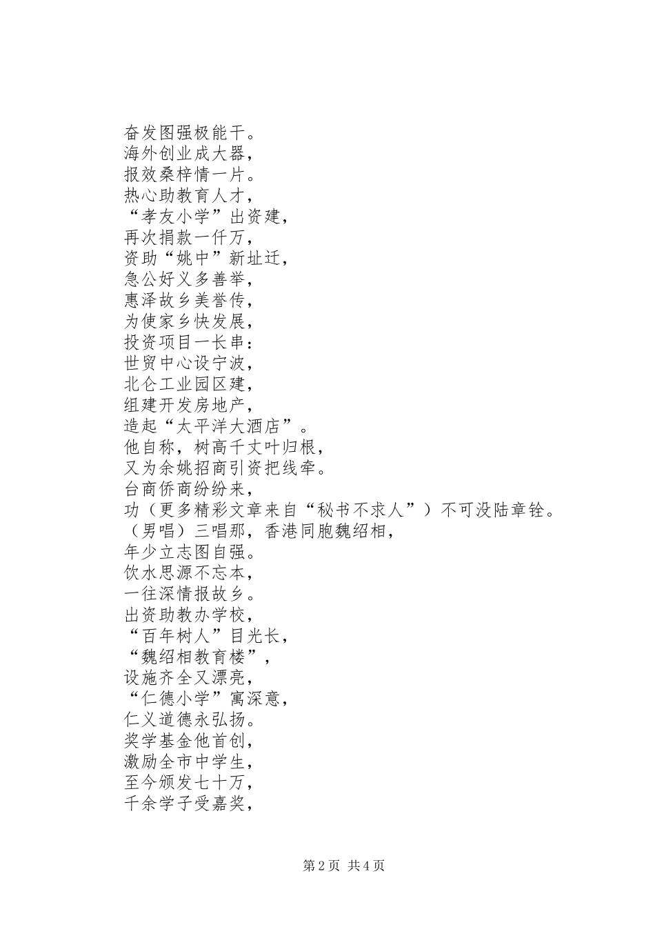 在全县农村合作医疗试点工作动员大会上的讲话发言_第2页