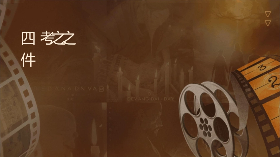 四级备考之词汇篇之记忆方法课件_第1页