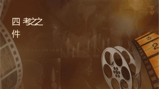 四级备考之词汇篇之记忆方法课件