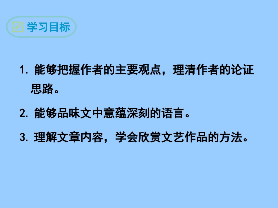 九下16驱遣我们的想象_第2页