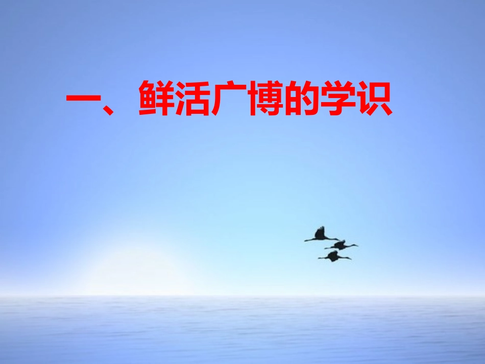 年轻教师的威信如何建立_第3页