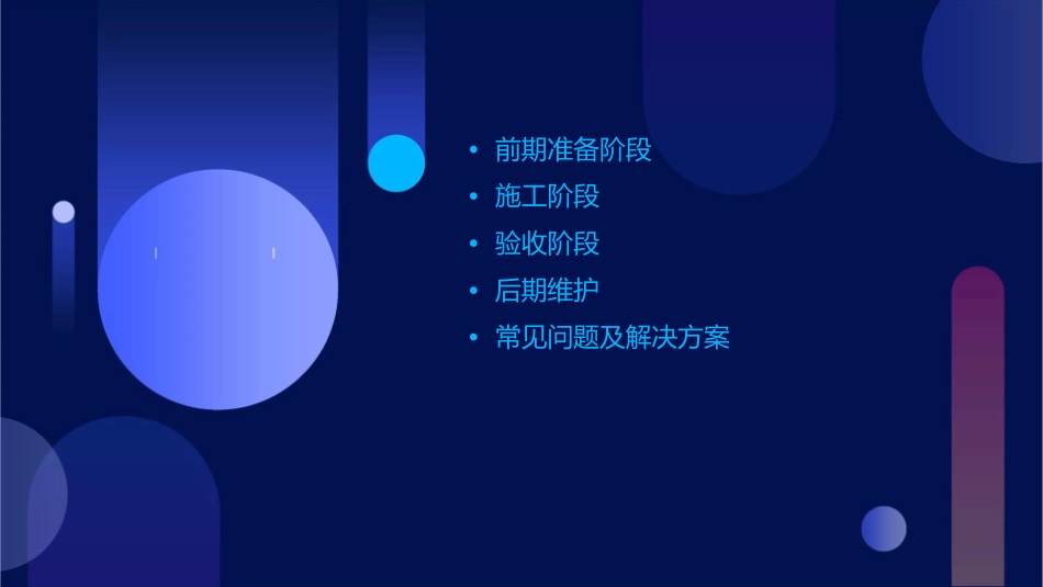 土建工程进场到竣工资料报验的一般程序课件_第2页