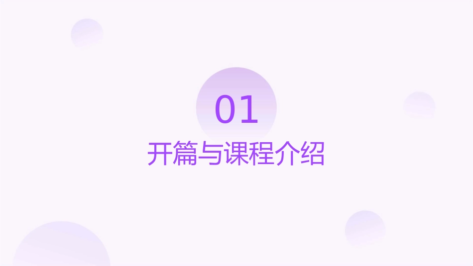 姚能笔电销技巧《话中有画》课程一课件_第3页