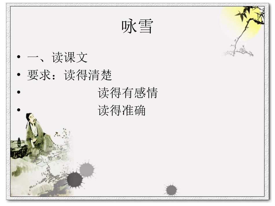 世说新语 (2)_第2页