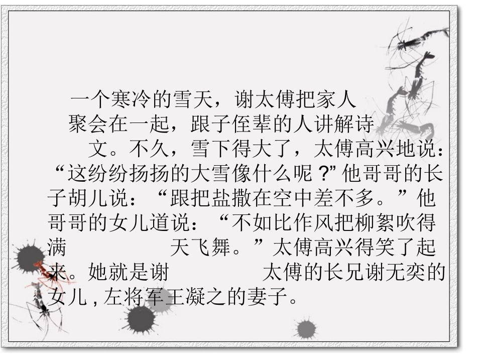 世说新语 (2)_第3页