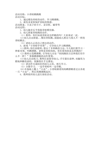 活动设计 (2)