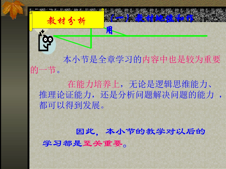 矩形的定义、性质_第3页