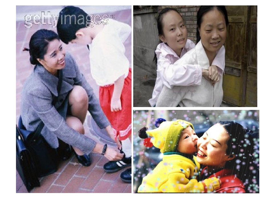 甜甜的泥土课件_第1页