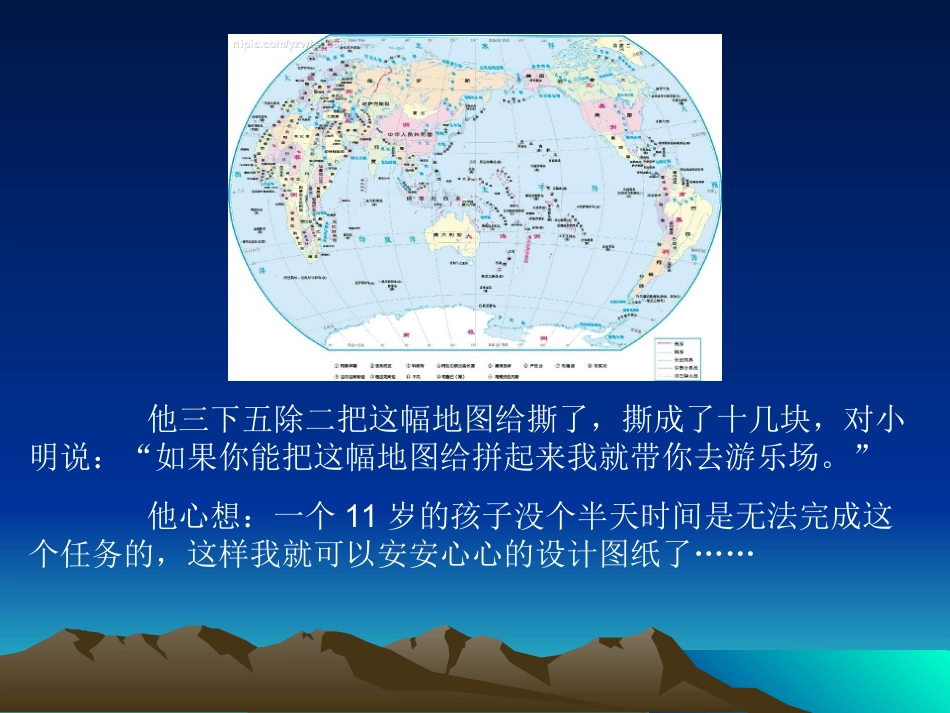 用转化策略解决问题（课件）_第2页