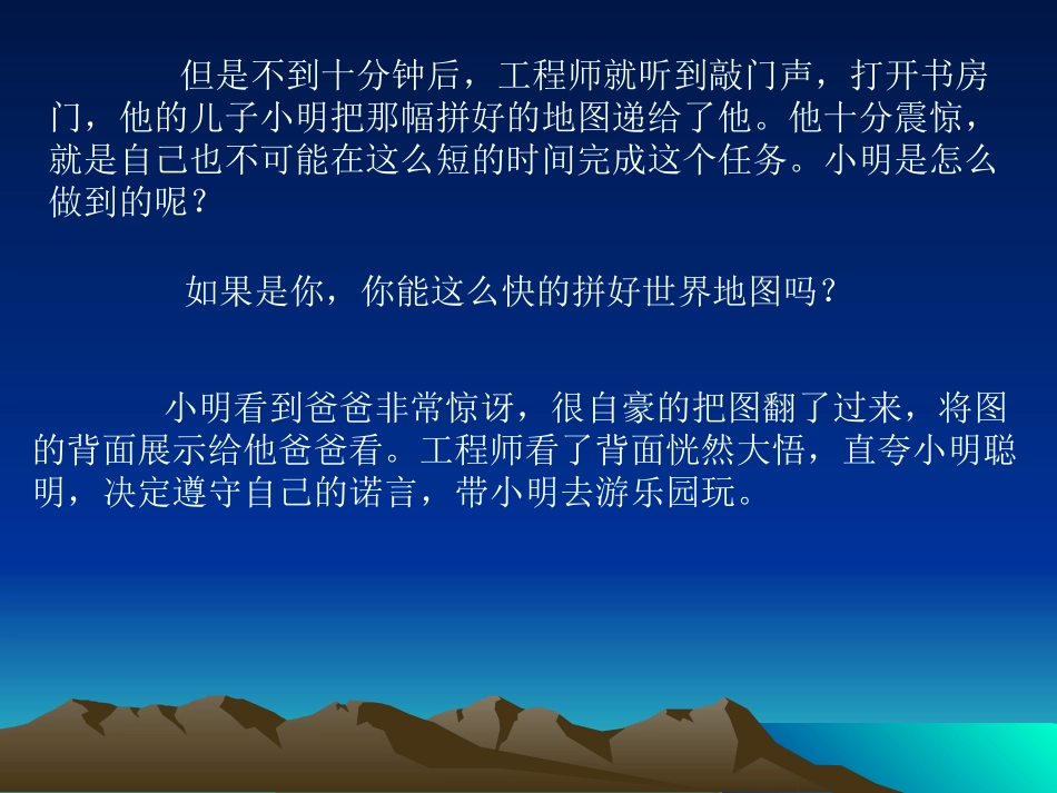 用转化策略解决问题（课件）_第3页