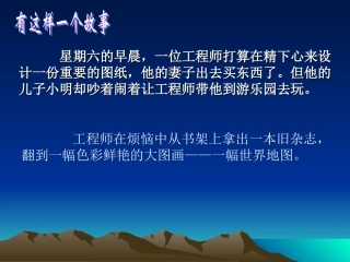 用转化策略解决问题（课件）