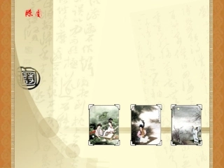 语文教师PPT古诗词通用模板