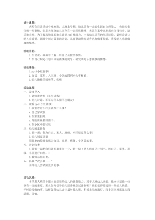 学会自己动手