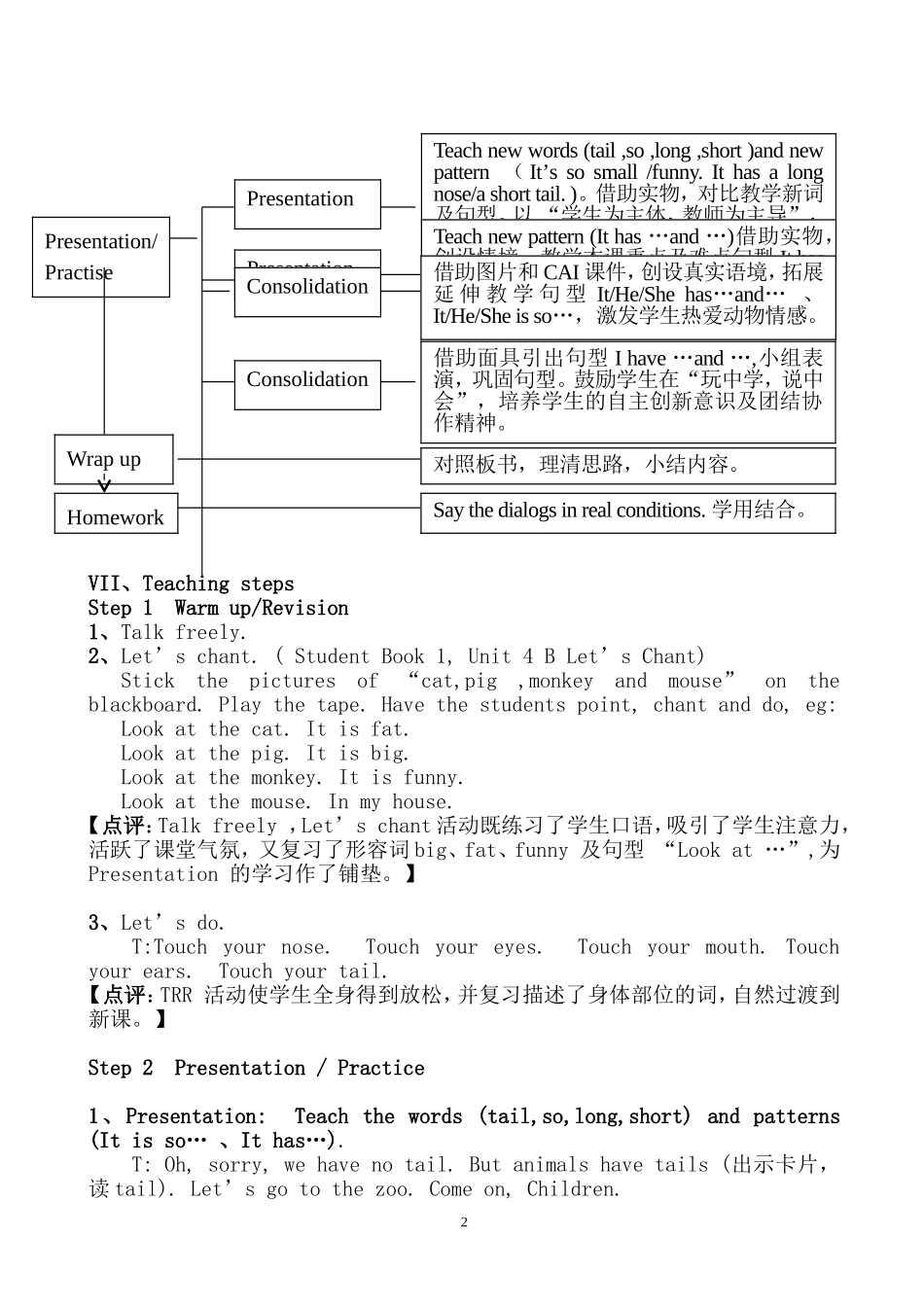 《Unit3BLet’stalk》教学案例_第2页