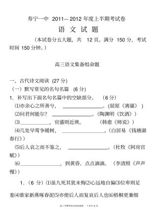 半期考试卷高三上