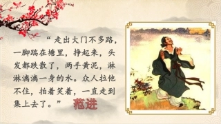 走近《儒林外史》——讽刺作品的阅读