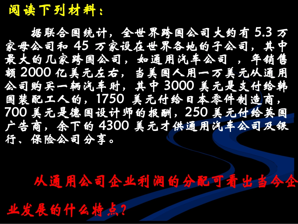 世界经济的发展_第2页