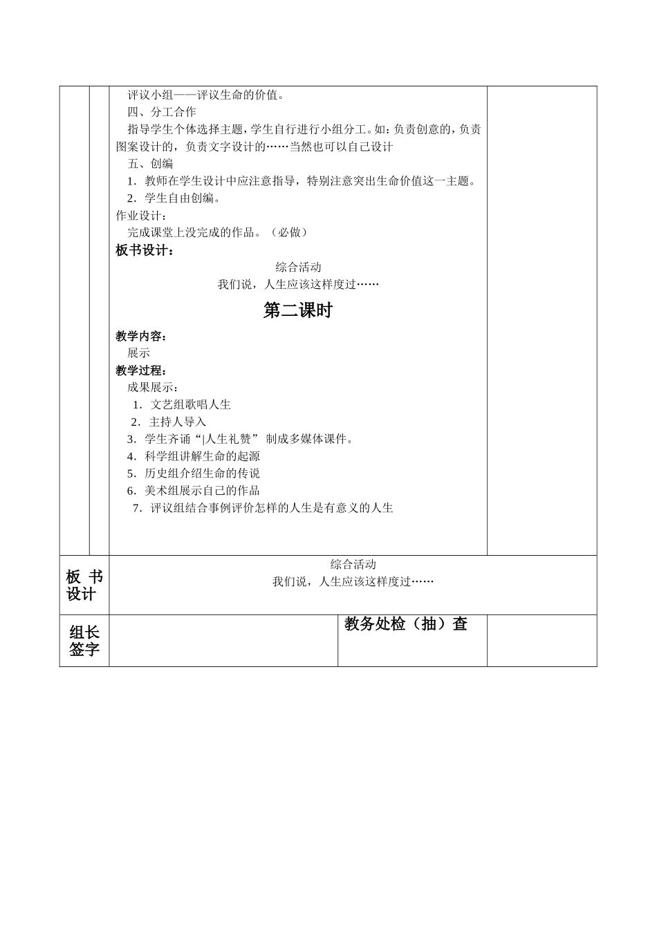 语文天地[1]_第2页