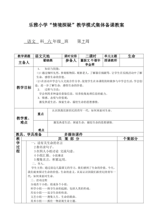 语文天地[1]