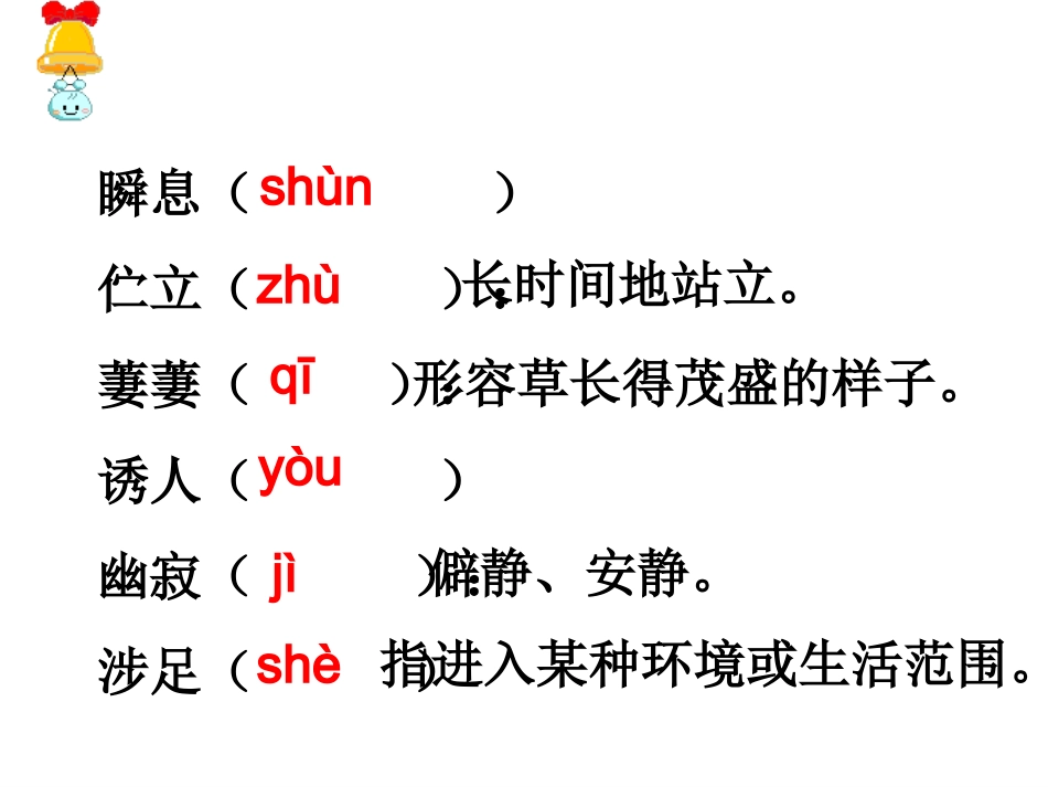 《诗两首：假如生活欺骗了你、未选择的路》课件（21页）_第2页
