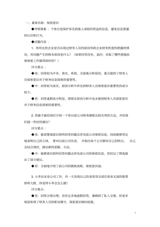 半结构化面试经典题目及解答思路