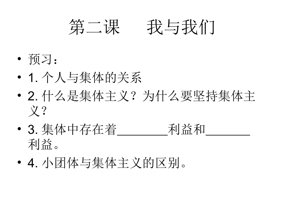 2014七下第二课第1框一滴水与大海_第1页