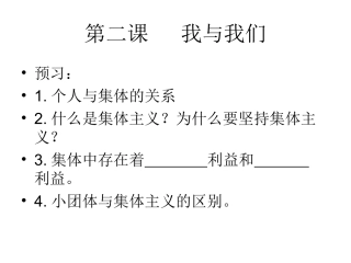 2014七下第二课第1框一滴水与大海